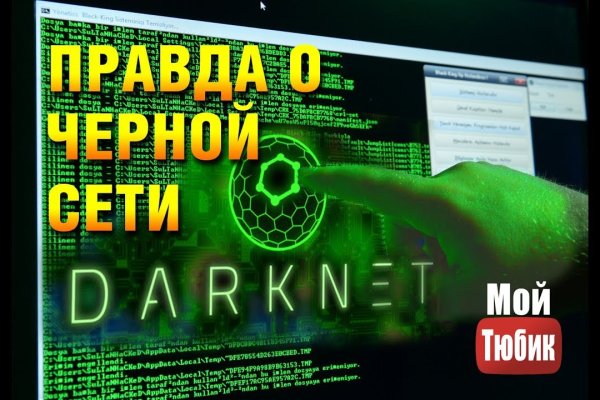 Кракен наркокортель