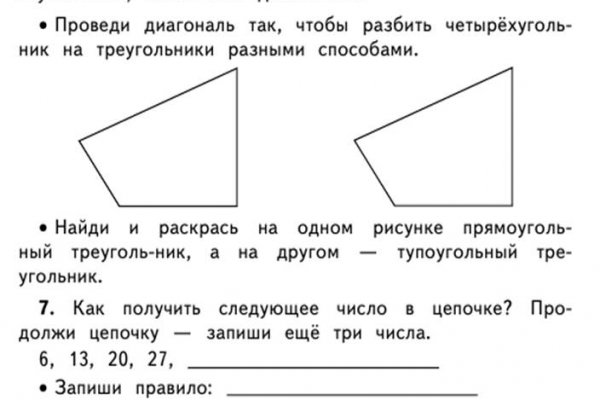 Регистрация на кракен