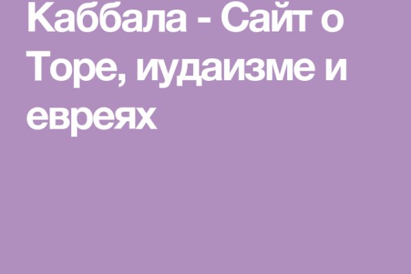 Реальные ссылки кракен