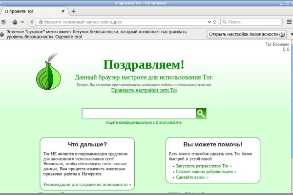 Войти в кракен